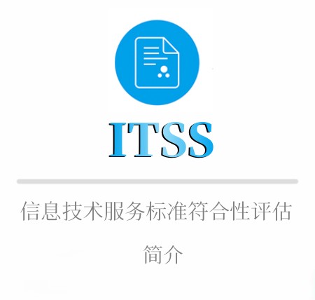 ITSS观看簡介